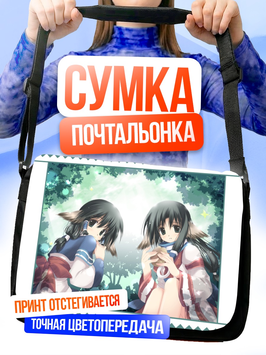 Сумка-почтальонка Аруру и Эруру