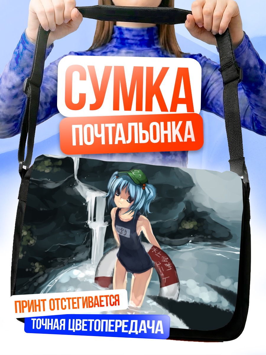 Сумка-почтальонка Нитори Каваширо у водопада