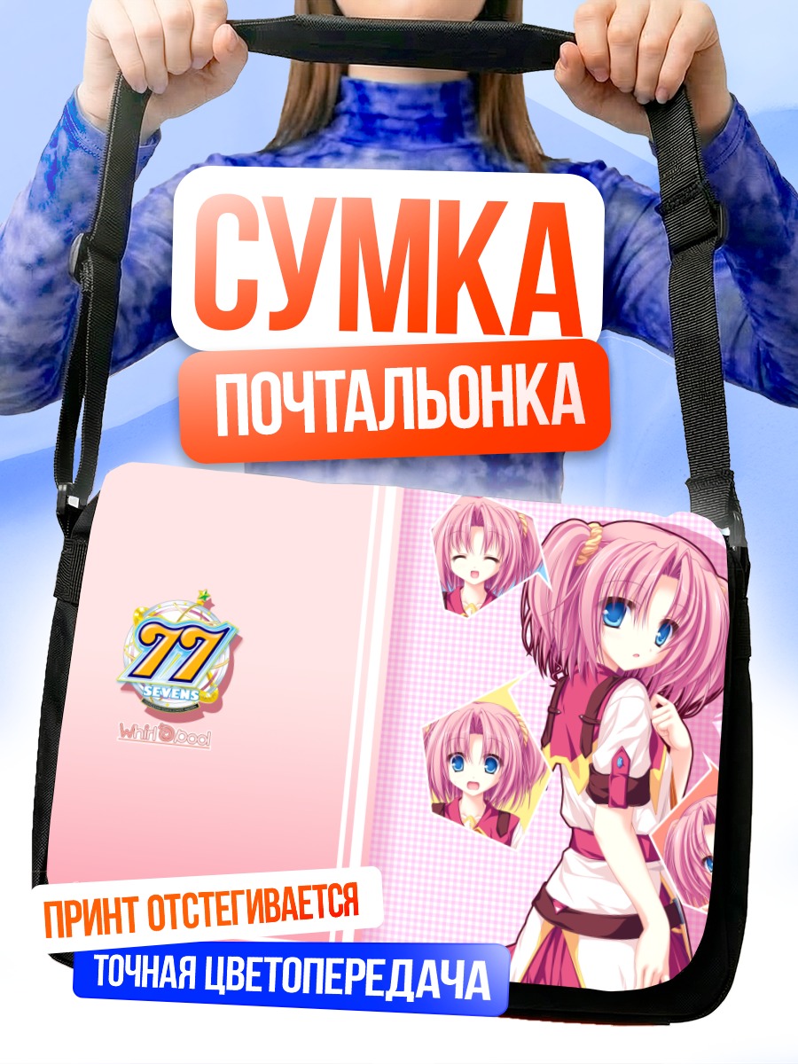Сумка-почтальонка Сакура Казамаи в розовом