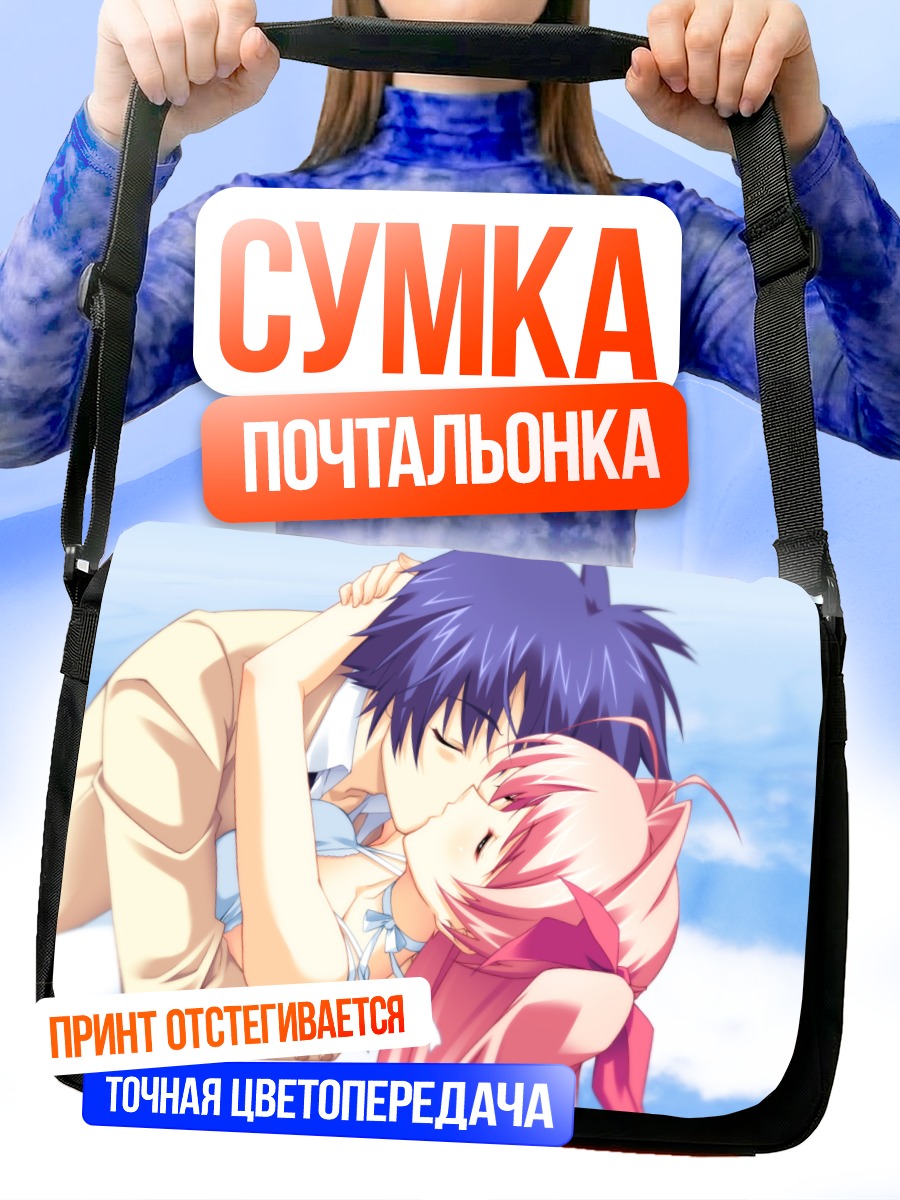 Сумка-почтальонка Такуми и Рими