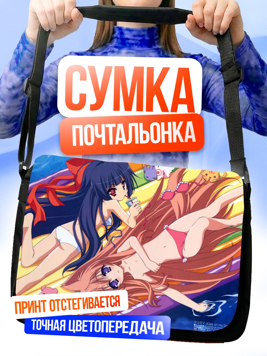 Сумка-почтальонка Маширо Мито на пляже