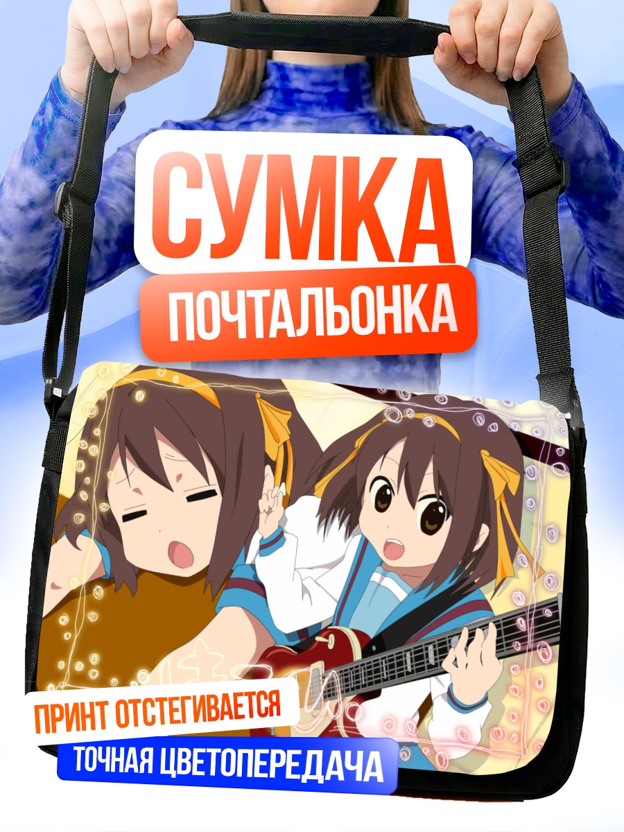 Сумка-почтальонка Юи Хирасава с гитарой
