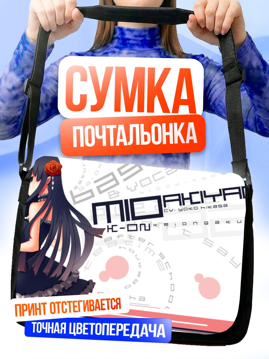 Сумка-почтальонка Мио Акияма с розой