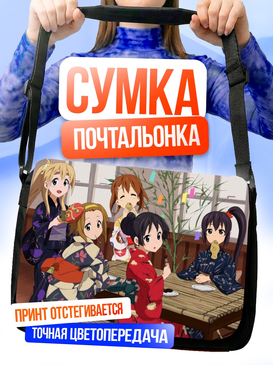 Сумка-почтальонка Девушки K-On в кимоно
