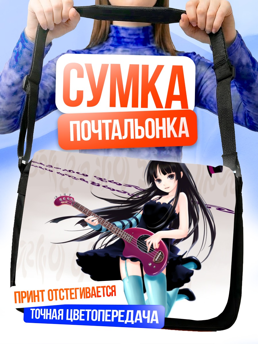 Сумка-почтальонка Мио Акияма с гитарой