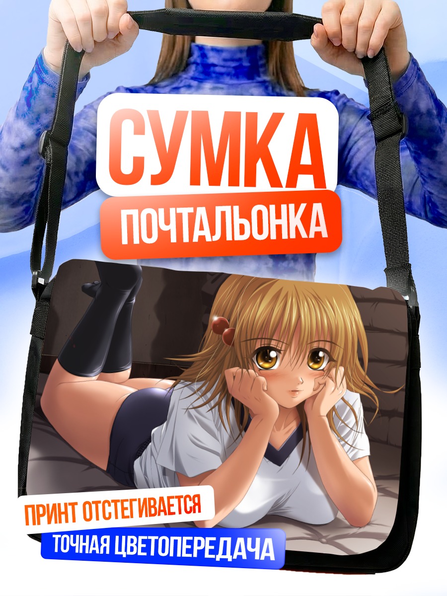 Сумка-почтальонка Девушка в форме