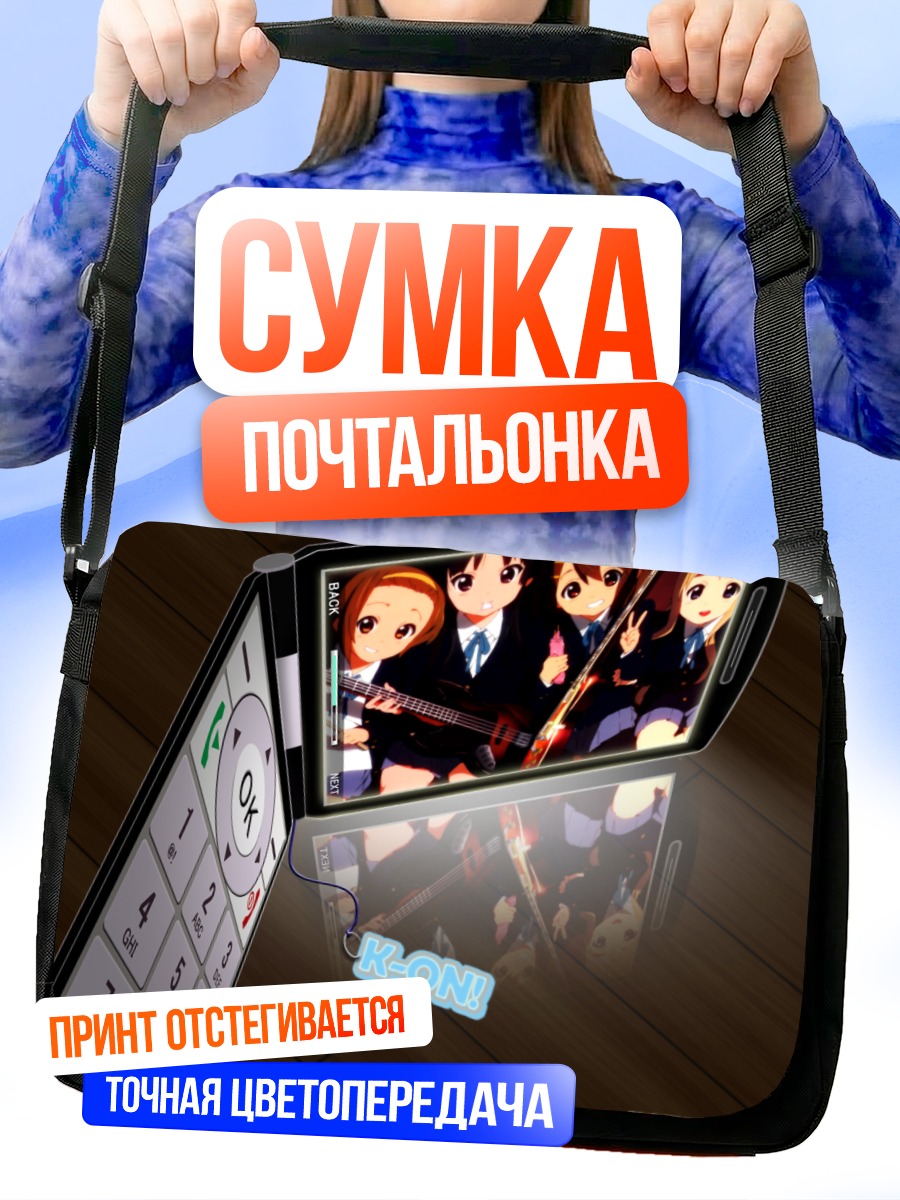 Сумка-почтальонка Группа K-On!