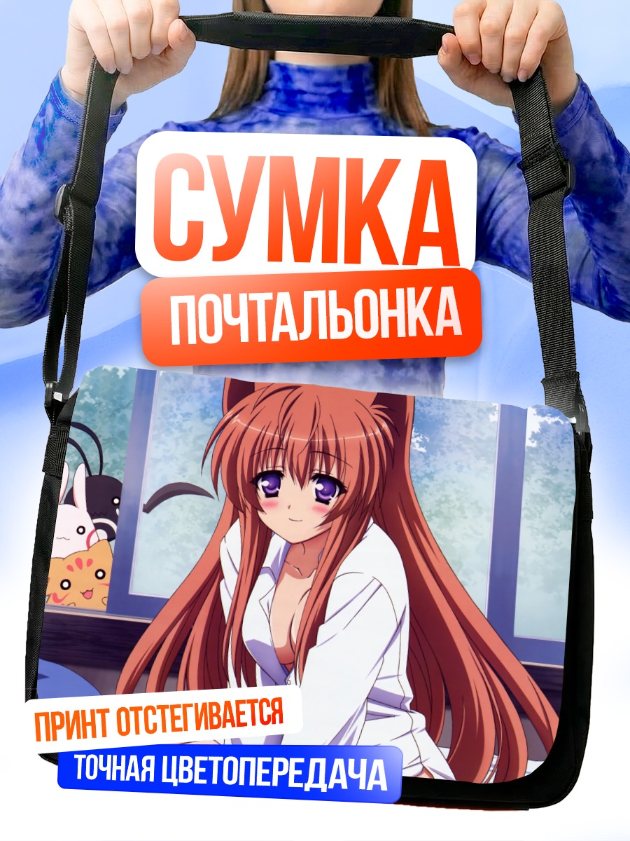 Сумка-почтальонка Маширо Мито в рубашке