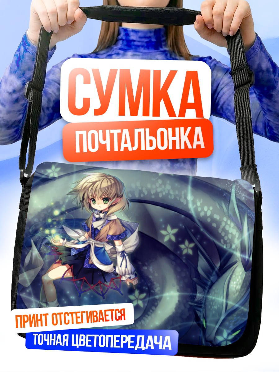 Сумка-почтальонка Парси Мидзухаши в вихре