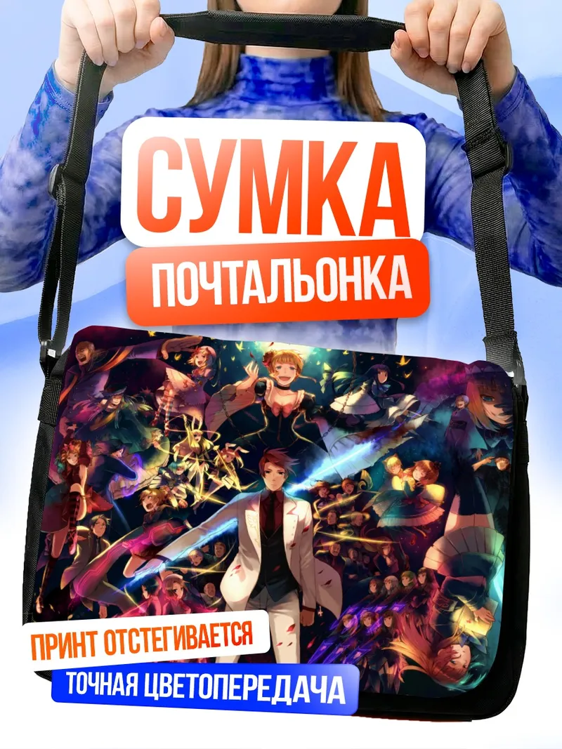 Сумка-почтальонка Беатриче и союзники