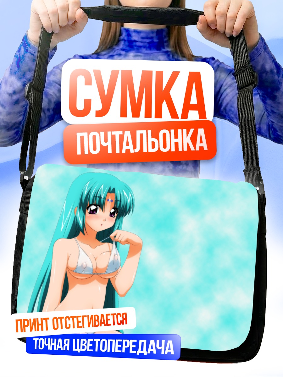 Сумка-почтальонка Канал Волфид на пляже