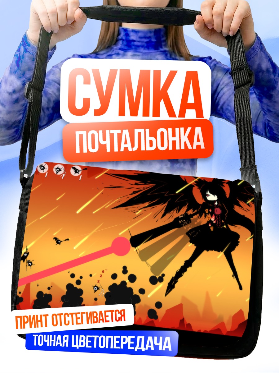 Сумка-почтальонка Алиса Маргатройд в бою