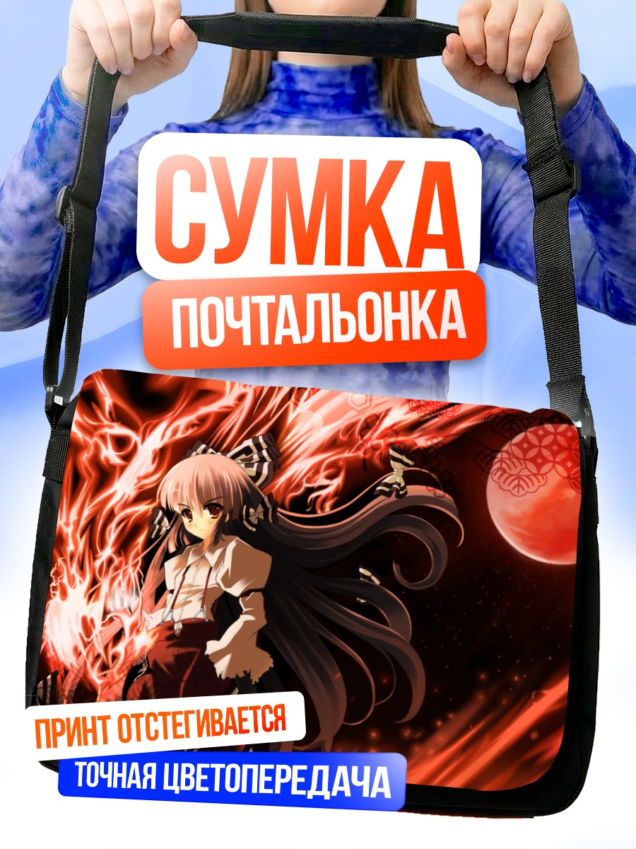 Сумка-почтальонка Моко Фудзивара в огне