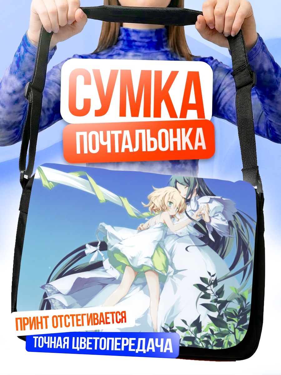 Сумка-почтальонка Анжелина Рокка и Белль