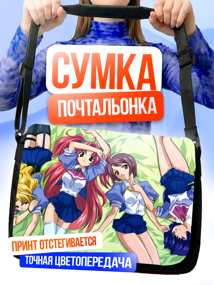 Сумка-почтальонка Девушки Мабурахо