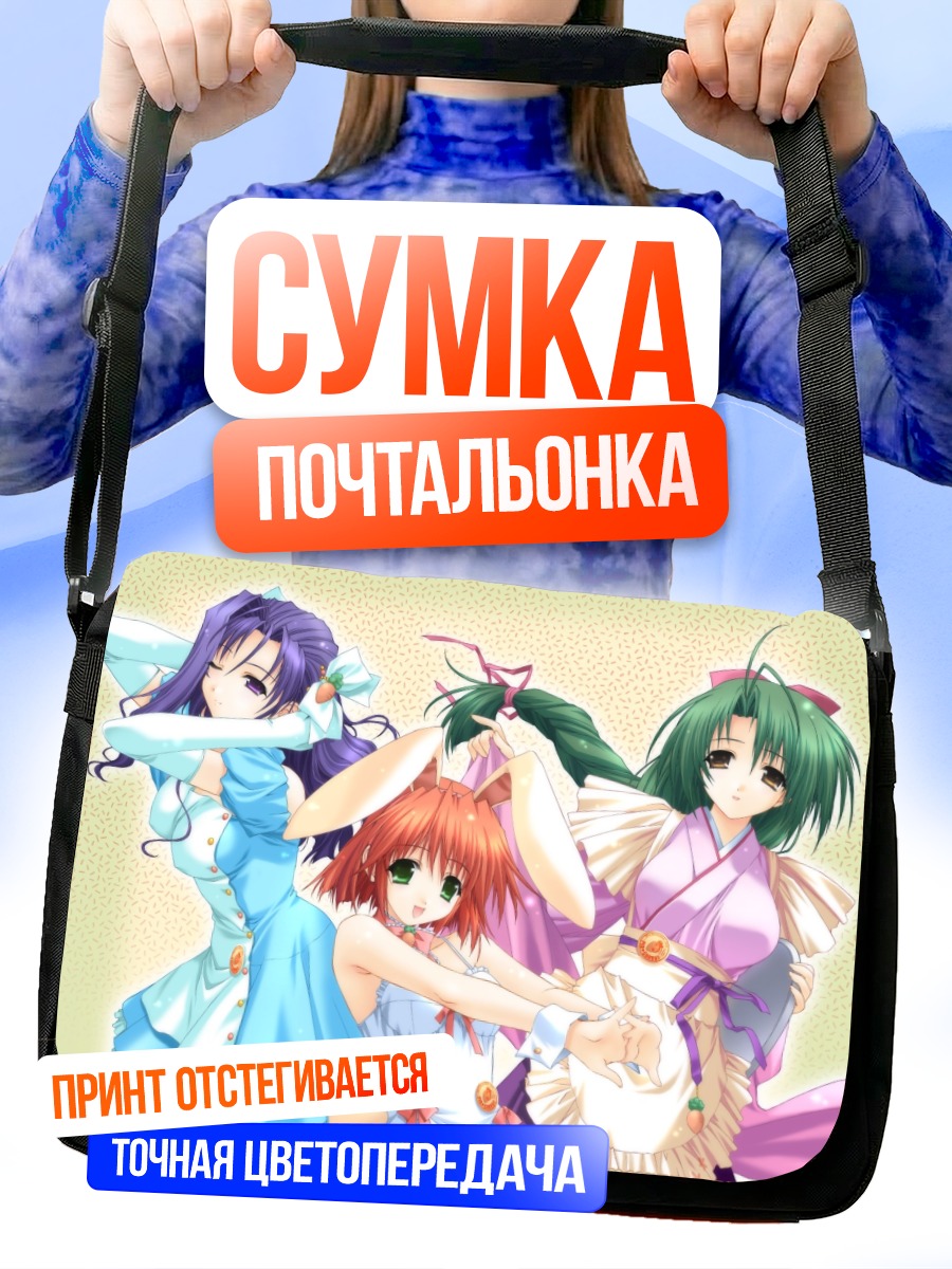 Сумка-почтальонка Девушки Pia Carrot