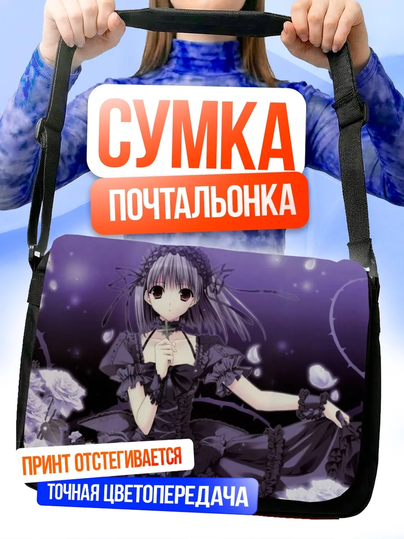 Сумка-почтальонка Готическая лолита в цветах