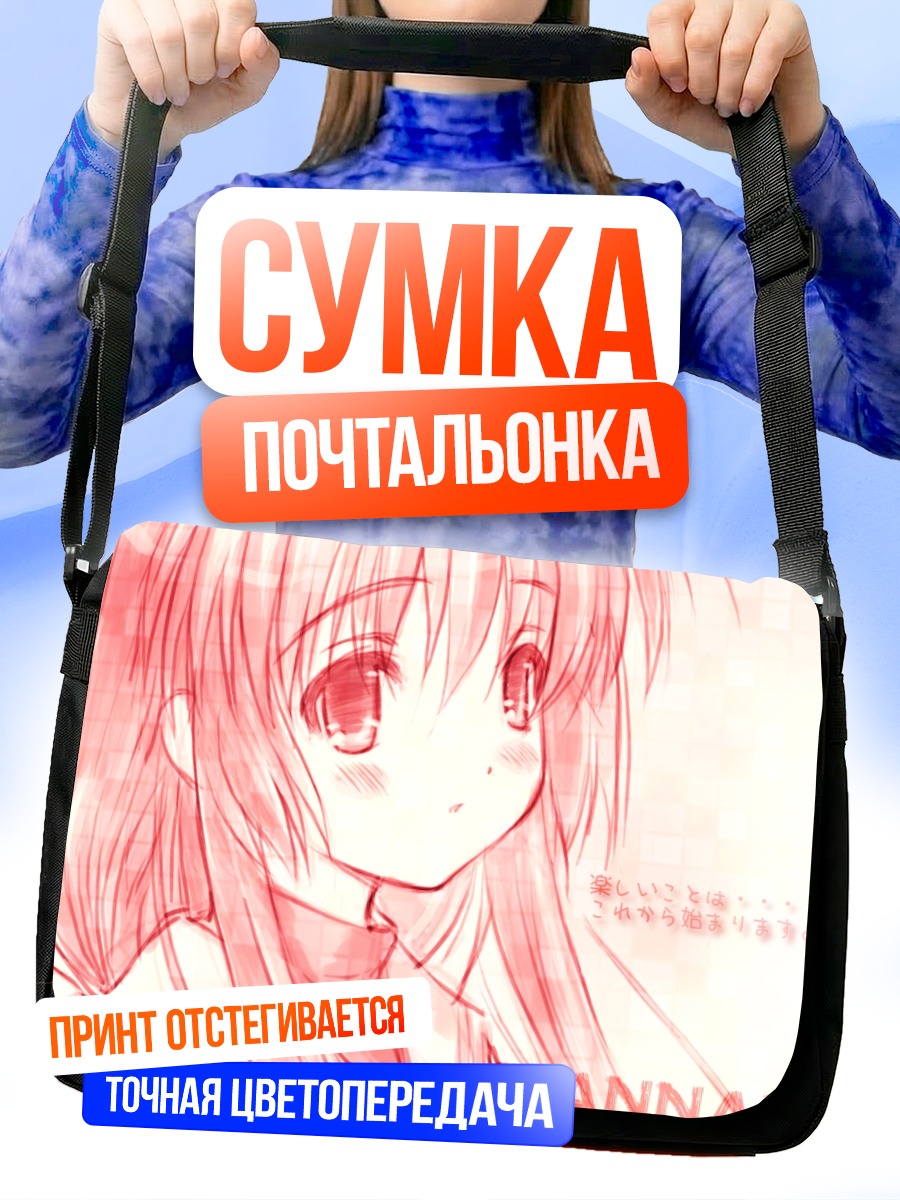 Сумка-почтальонка Фуко Ибуки в розовом