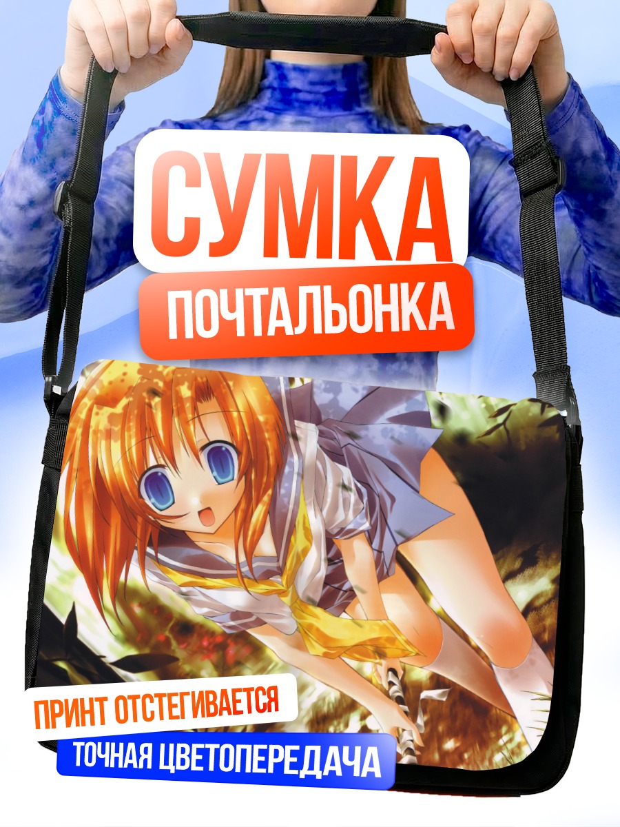 Сумка-почтальонка Рена Рюгу в лесу