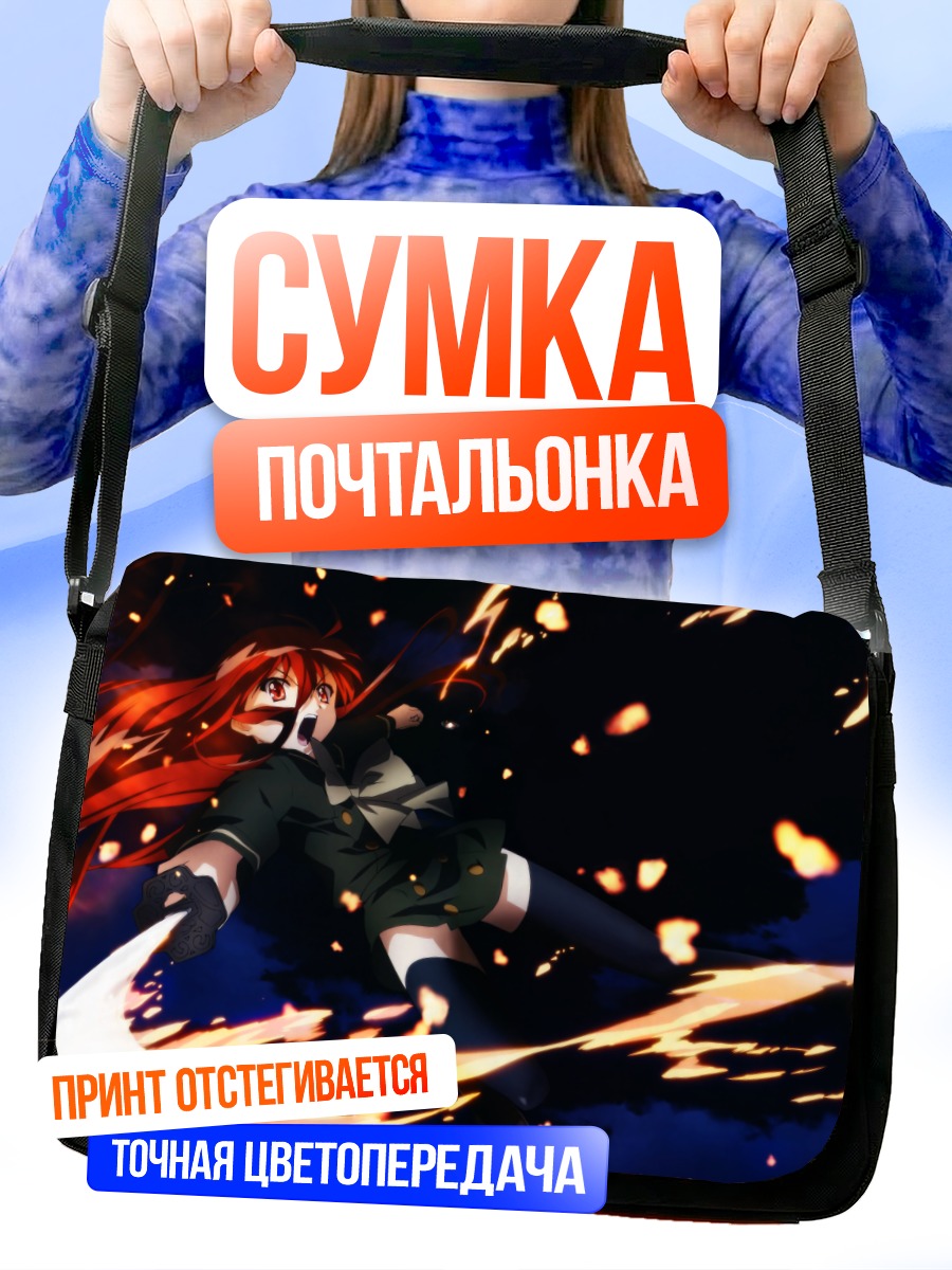 Сумка-почтальонка Шана в пламени