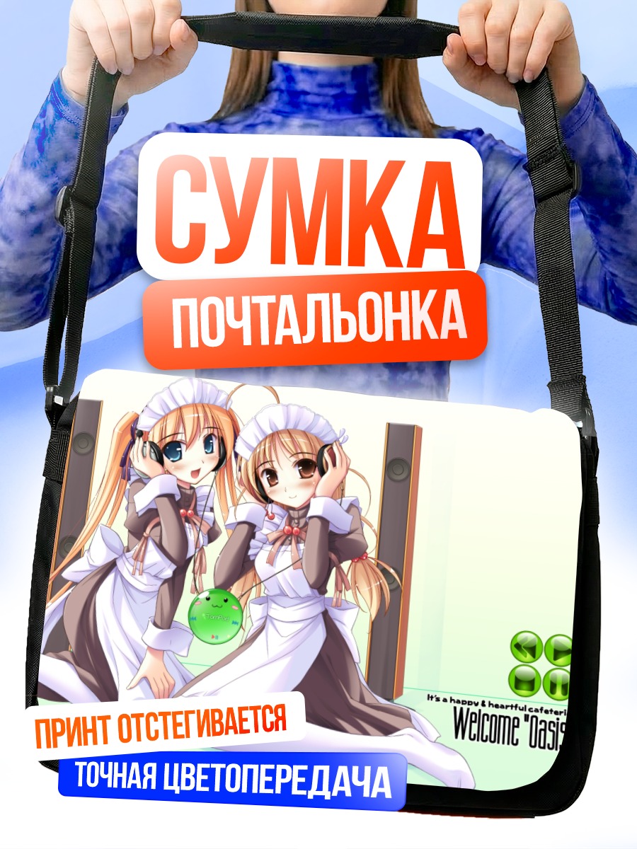 Сумка-почтальонка Анри Хиираги и Чиэ Сакураи