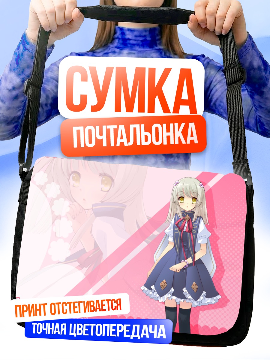 Сумка-почтальонка Судзуно Юкиширо в платье