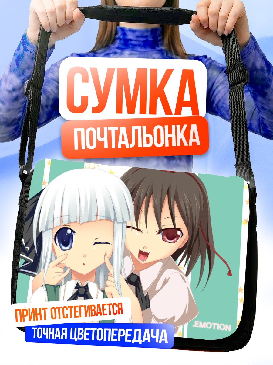 Сумка-почтальонка Ёму Конпаку и Ая