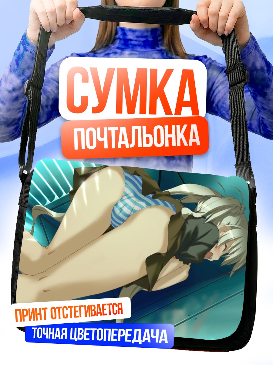 Сумка-почтальонка Саки Риндо в лужах