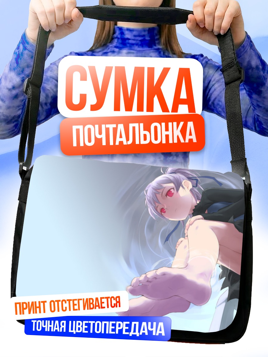 Сумка-почтальонка Инь в полете