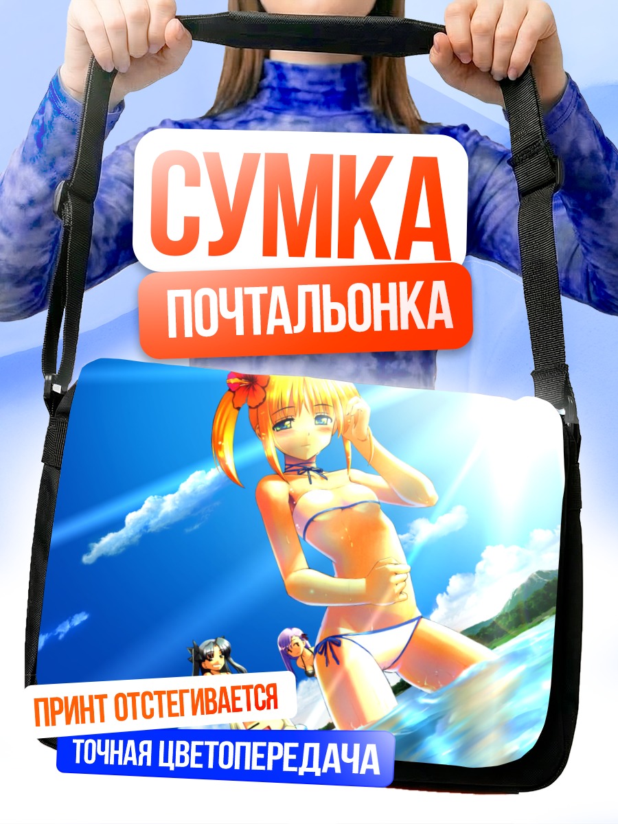 Сумка-почтальонка Сабер на пляже