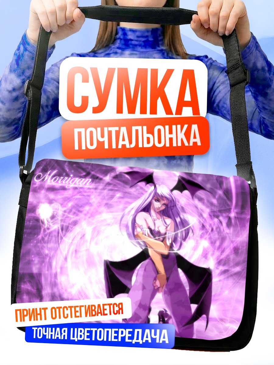 Сумка-почтальонка Морриган Энсланд в пурпуре