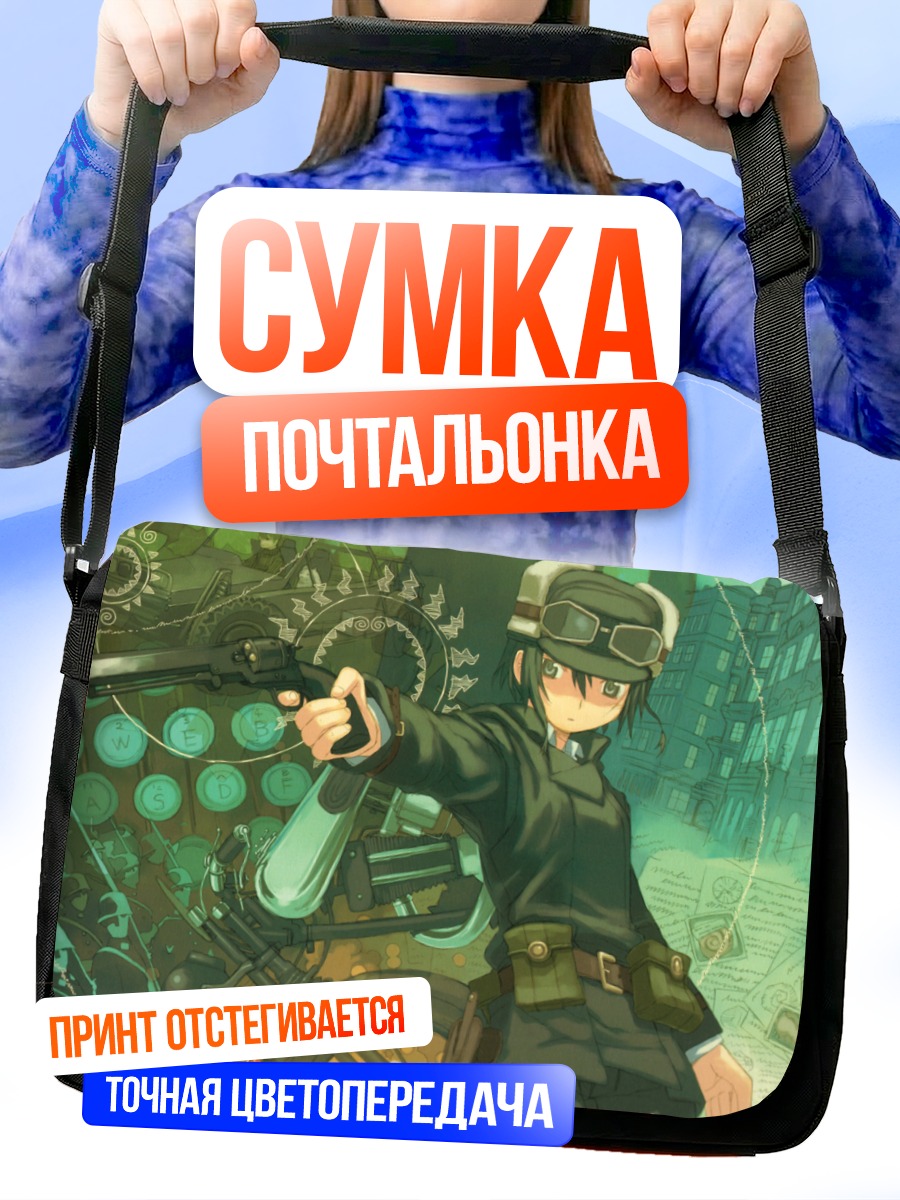 Сумка-почтальонка Гермес с пистолетом