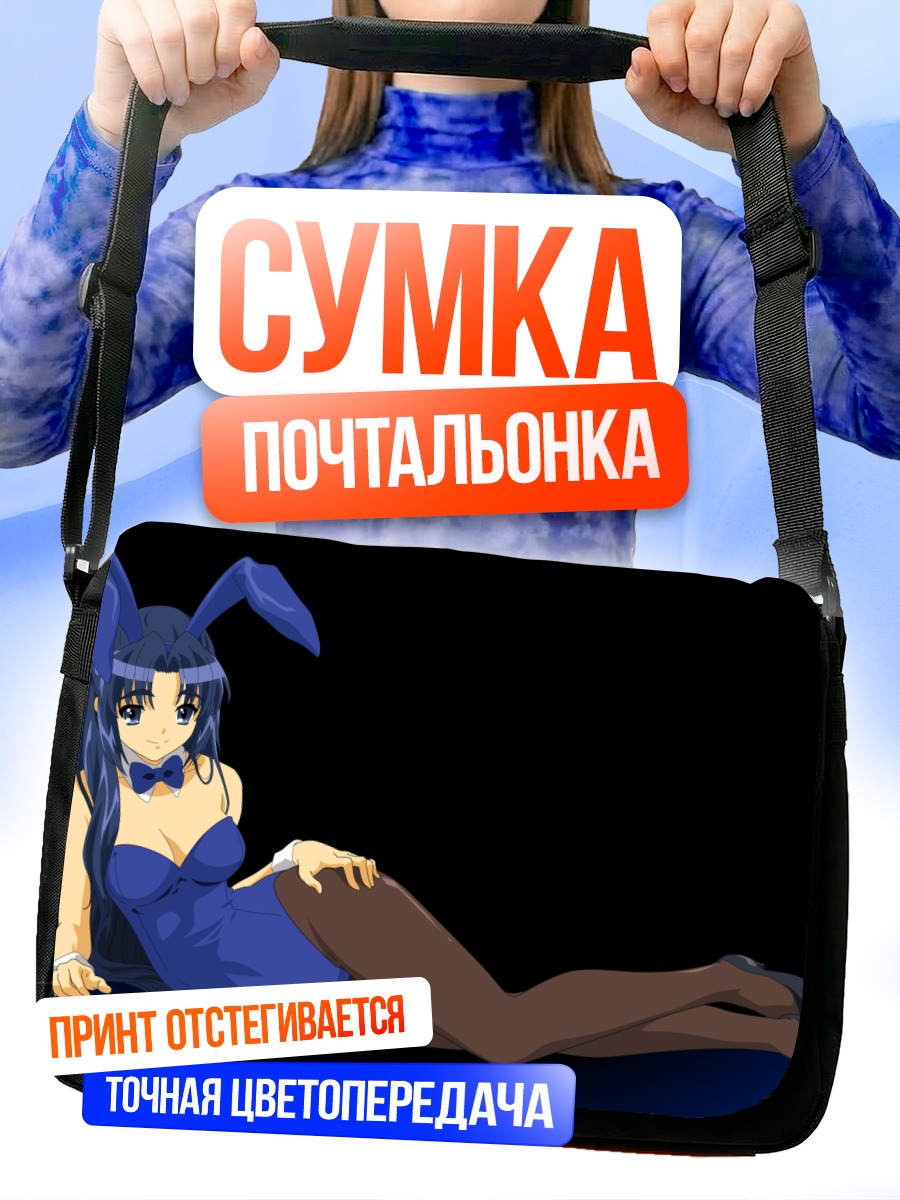 Сумка-почтальонка Рёко Асакура в костюме зайчика