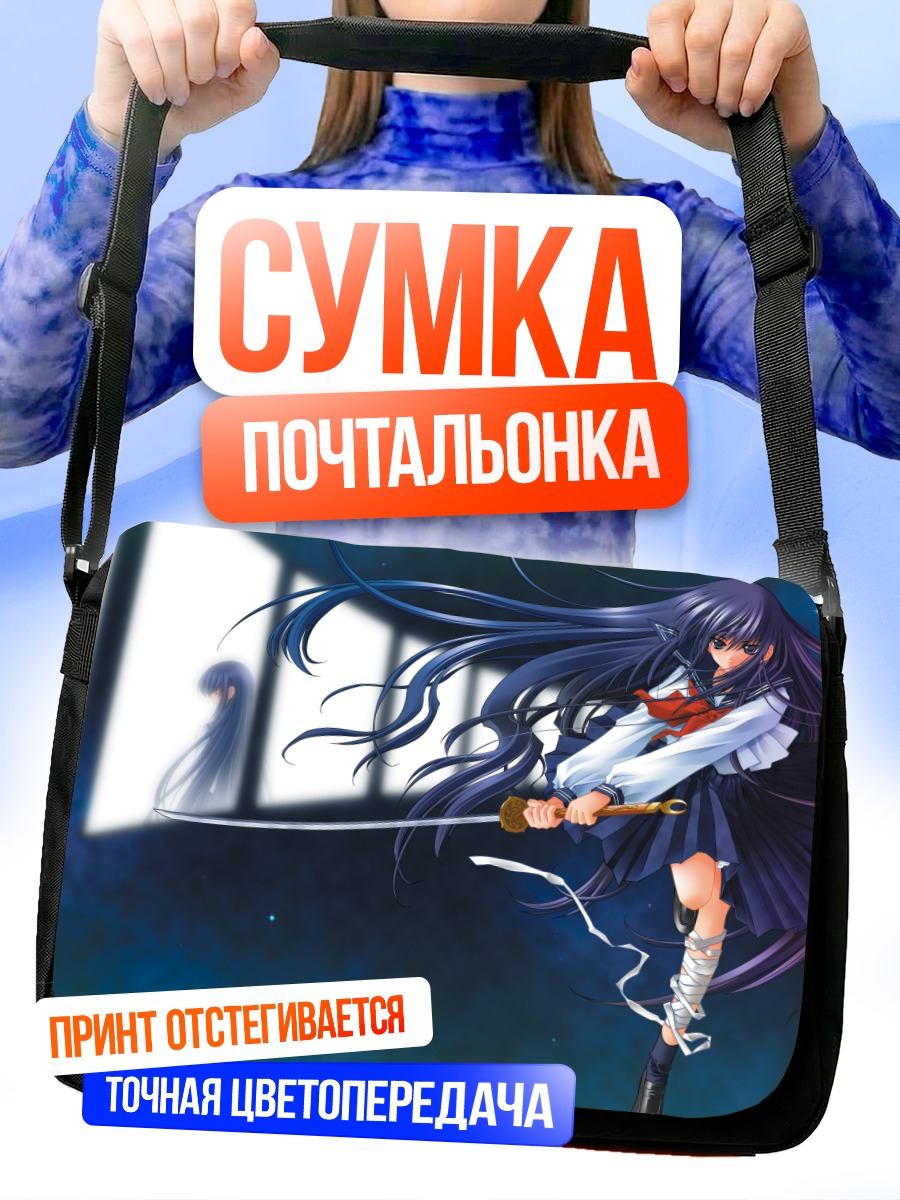 Сумка-почтальонка Хазуки Азума с мечом