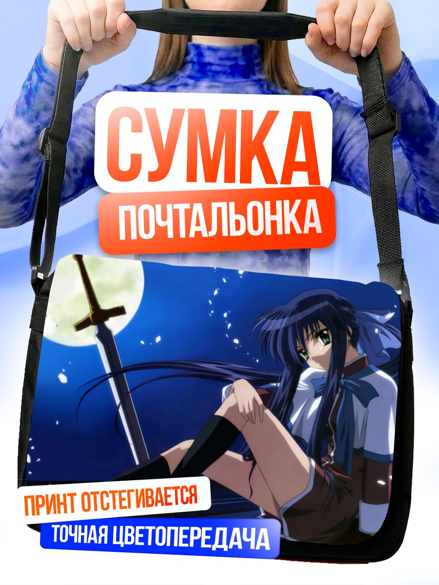 Сумка-почтальонка Май Кавасуми под луной