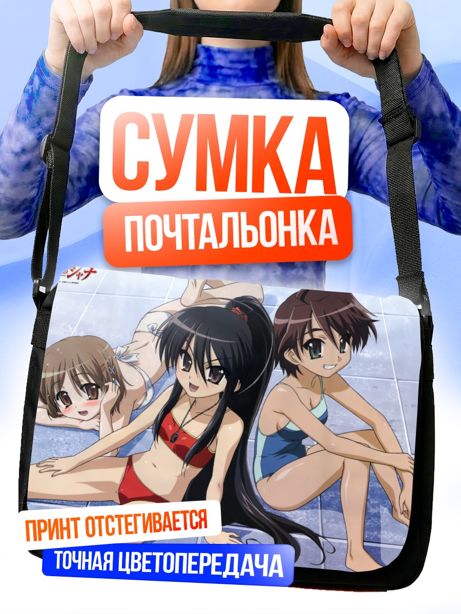 Сумка-почтальонка Шана на пляже