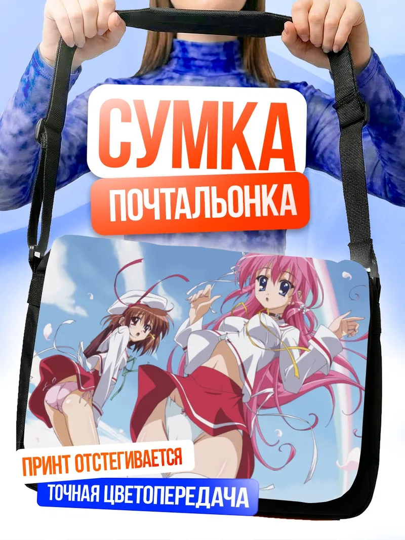 Сумка-почтальонка Рико Фукаминэ и Кирино