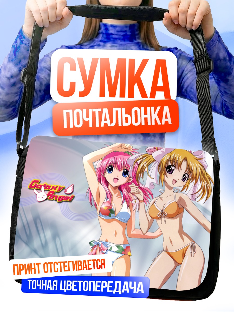 Сумка-почтальонка Сакураба на пляже