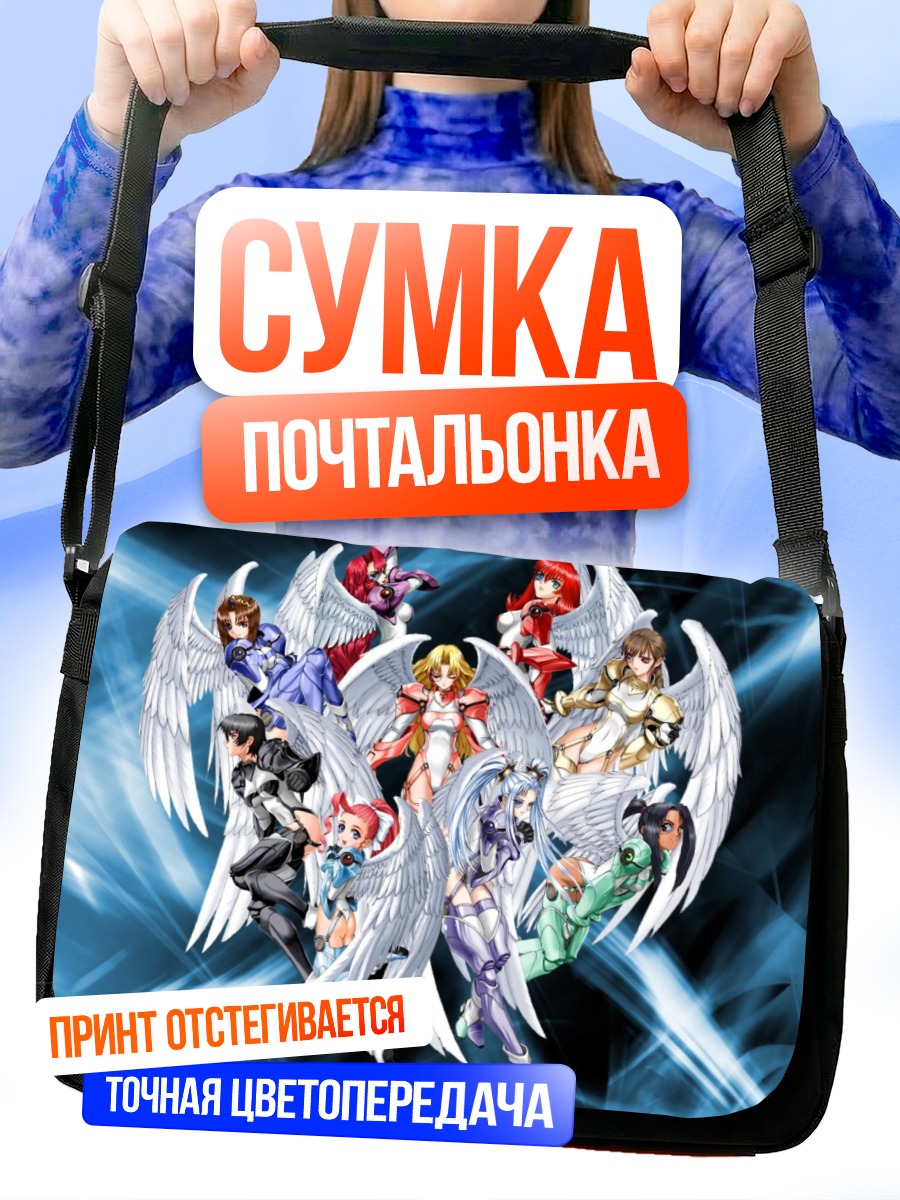 Сумка-почтальонка Героини Tempest