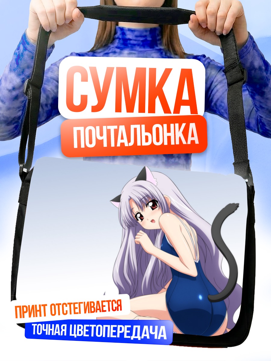 Сумка-почтальонка Азмария Хендрик в синем