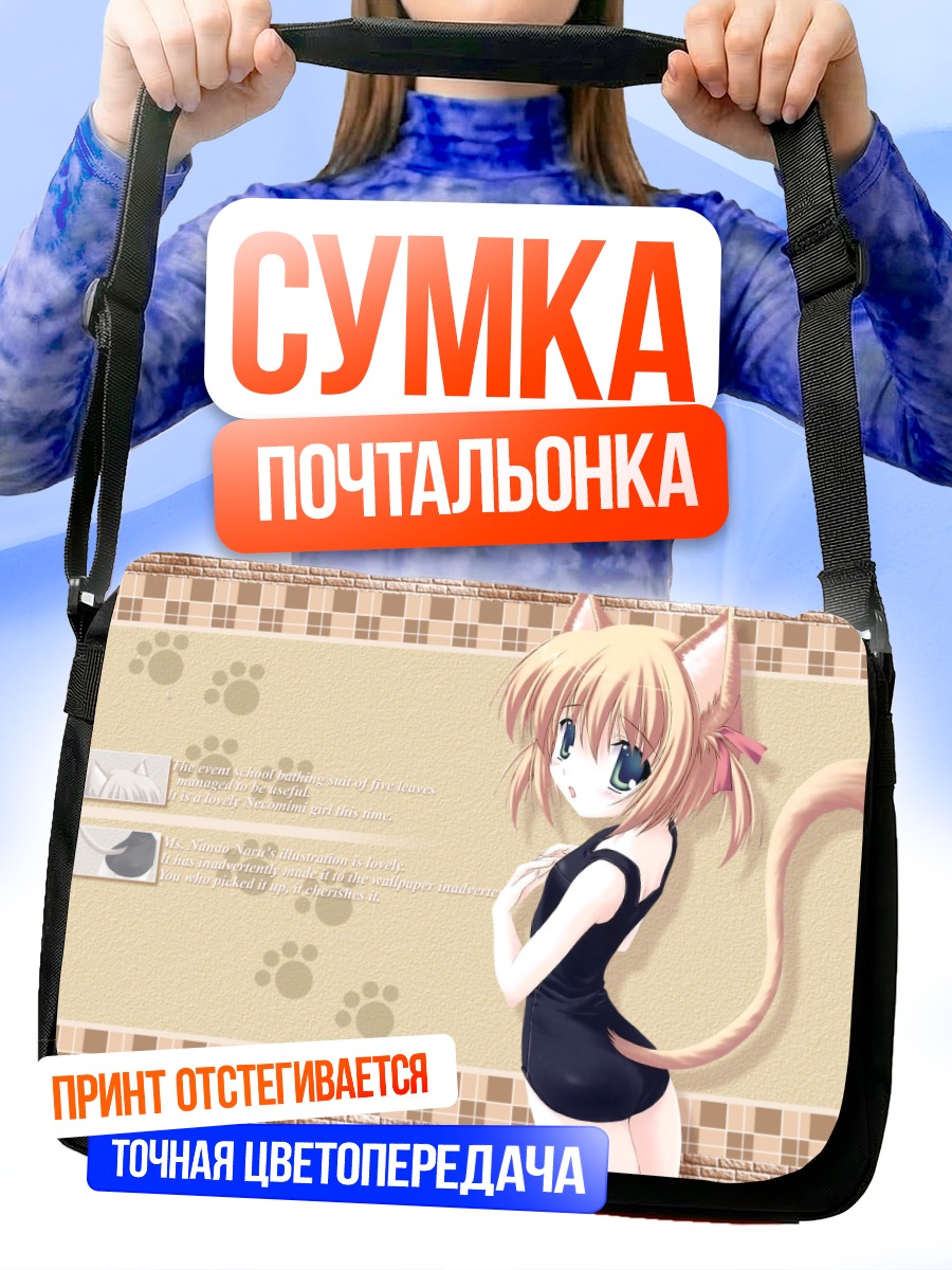 Сумка-почтальонка Девушка-кошка в платье