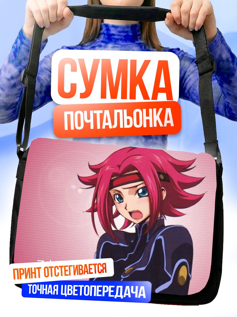Сумка-почтальонка Каллен Штадтфельд