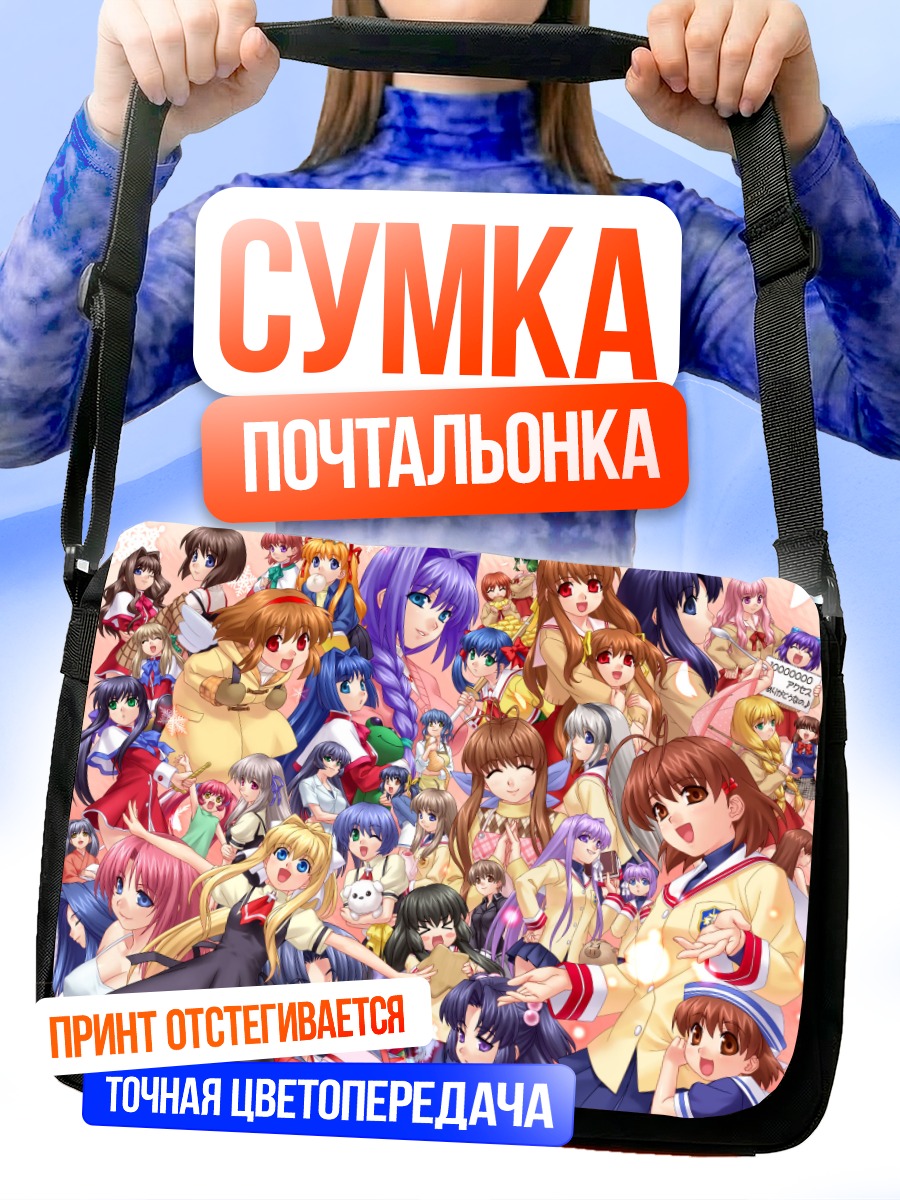 Сумка-почтальонка Мисузу Камио и подруги