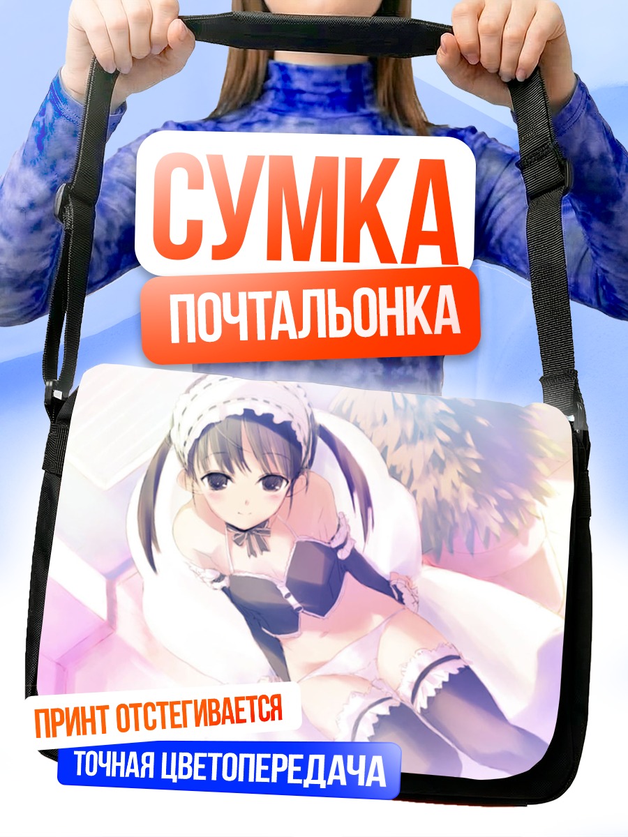 Сумка-почтальонка Тагме в белье