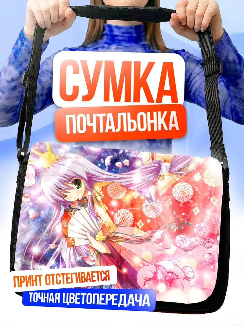 Сумка-почтальонка Фина Фам в цветах