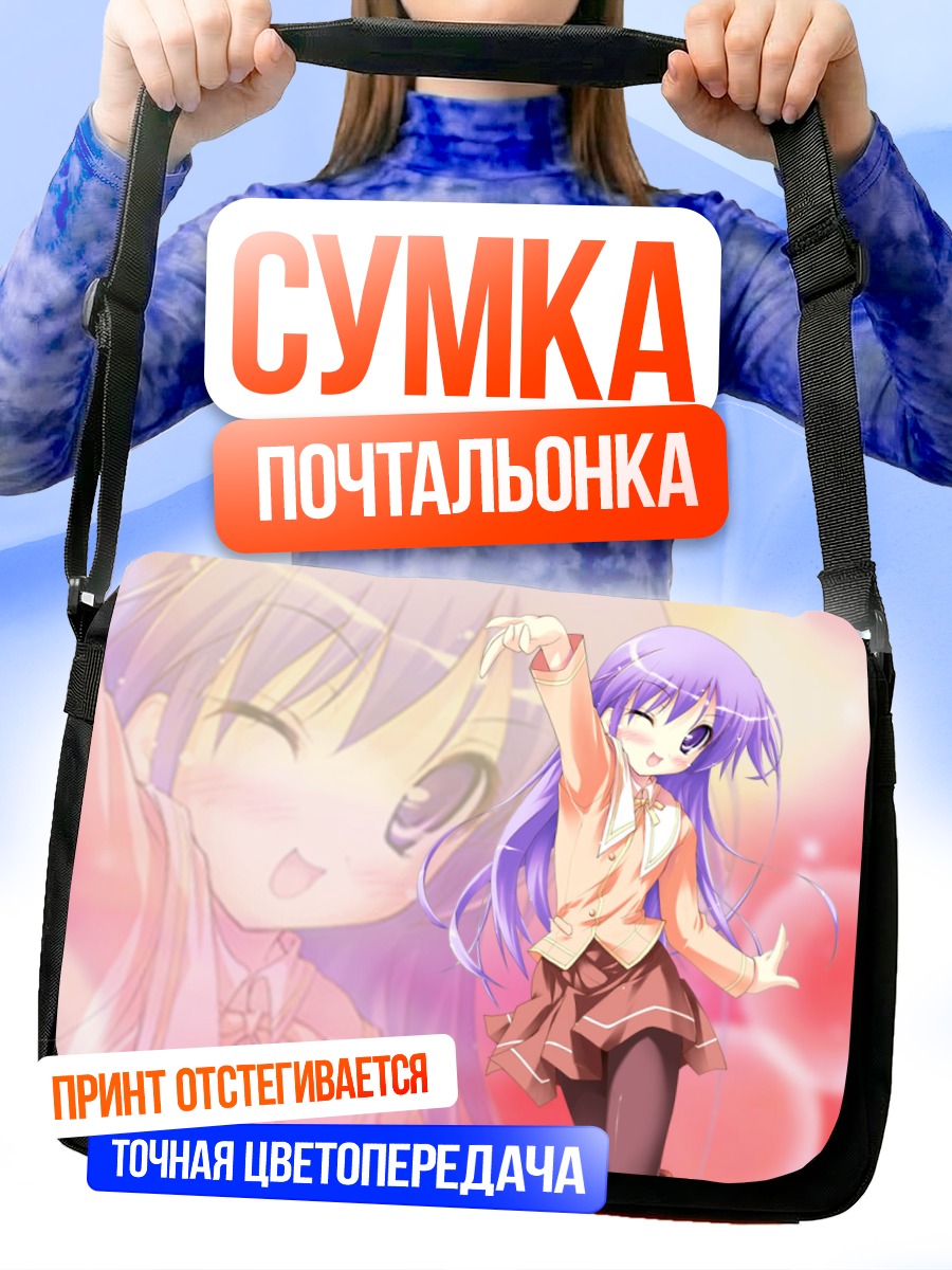 Сумка-почтальонка Дзюн Ватарасэ в школе