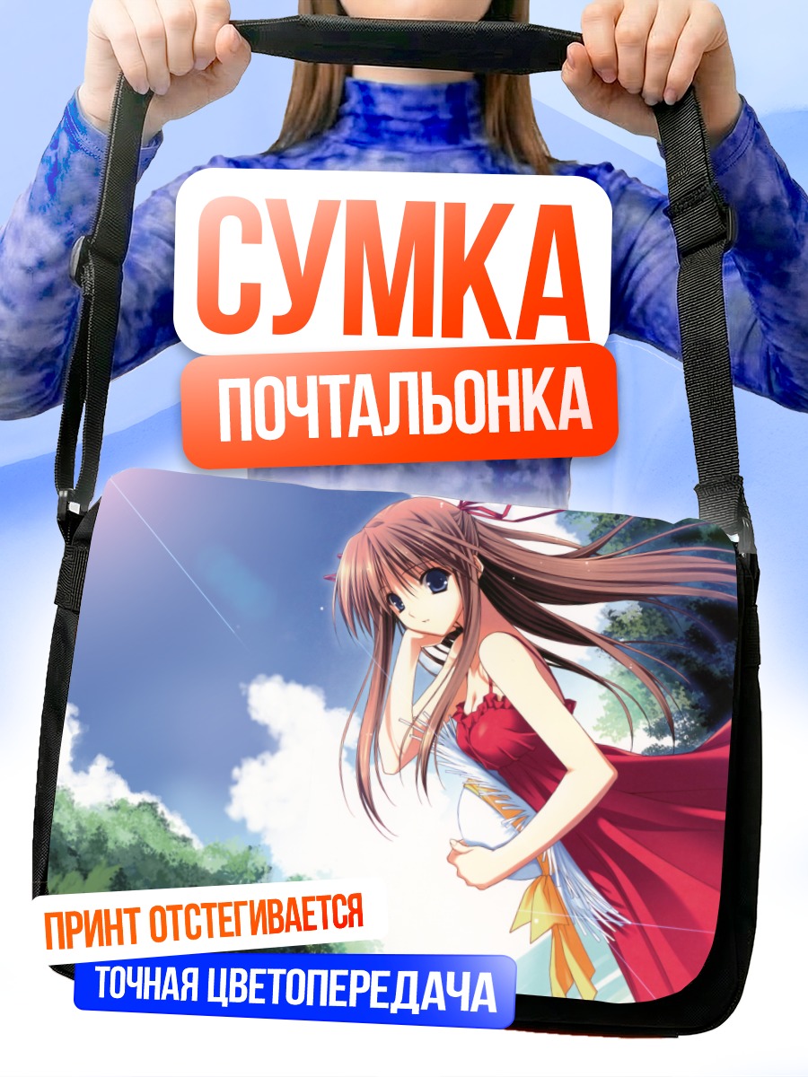 Сумка-почтальонка Девушка в платье под облаками