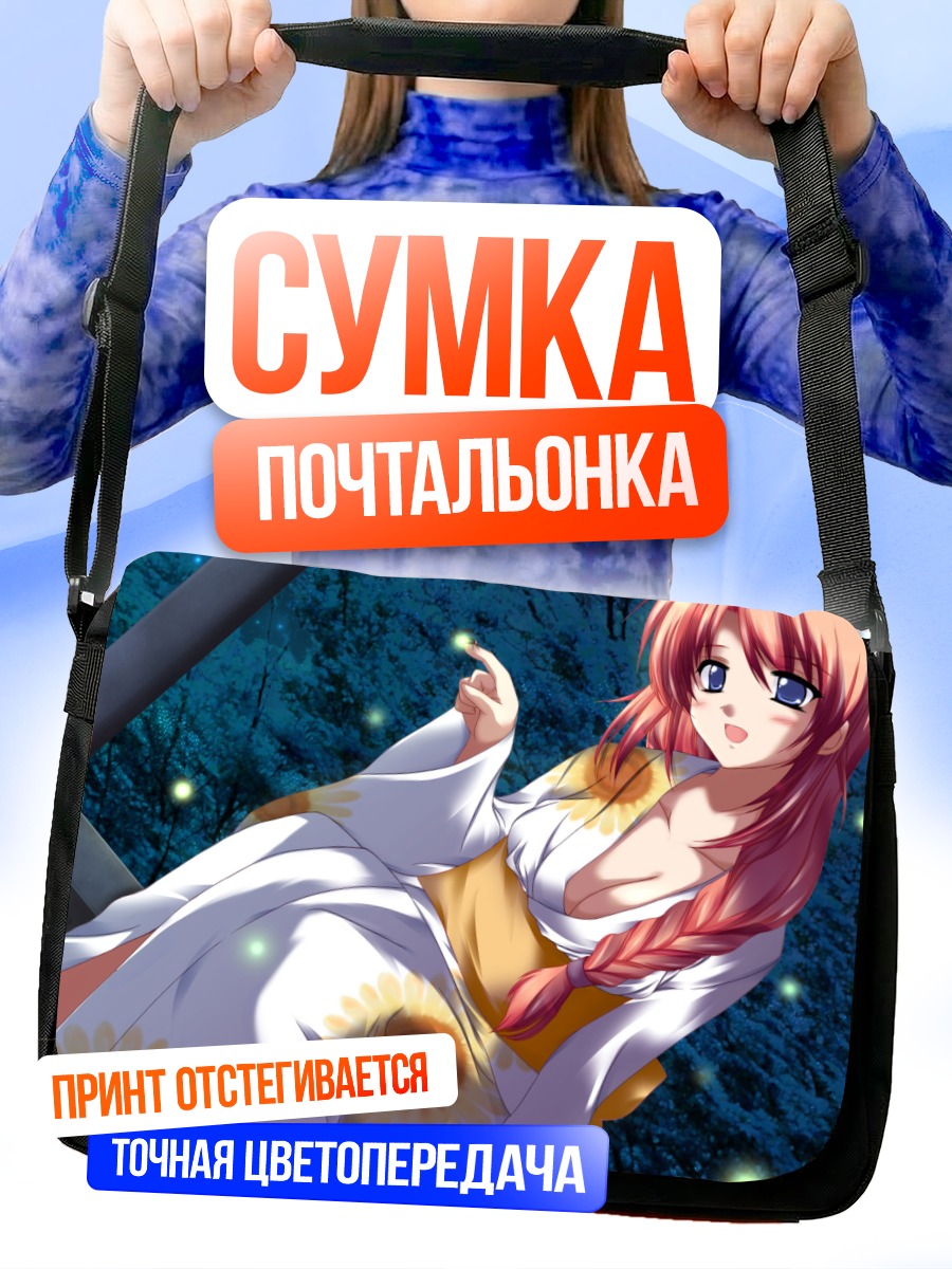Сумка-почтальонка Девушка в юкате
