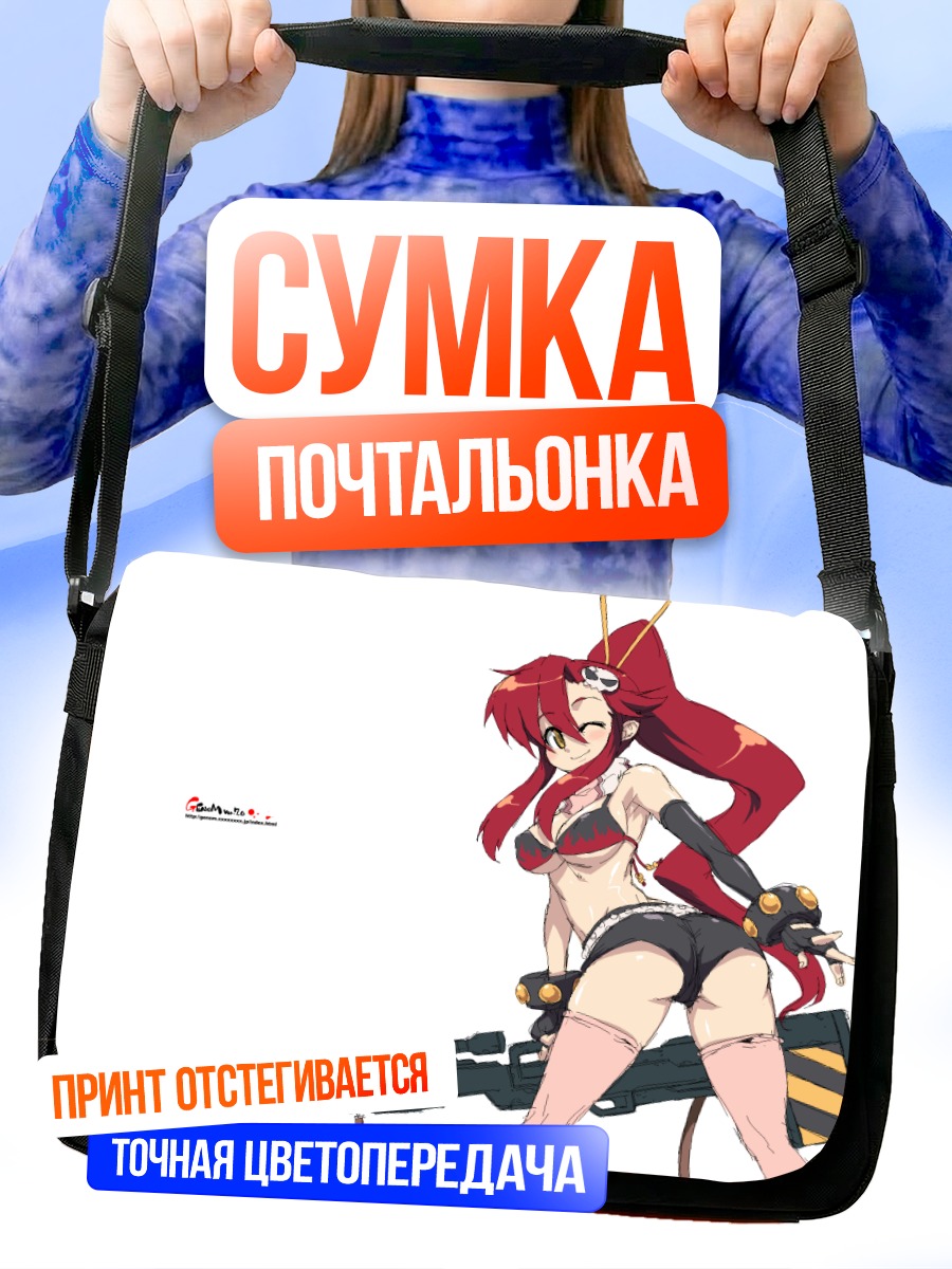 Сумка-почтальонка Йоко Литтнер с винтовкой