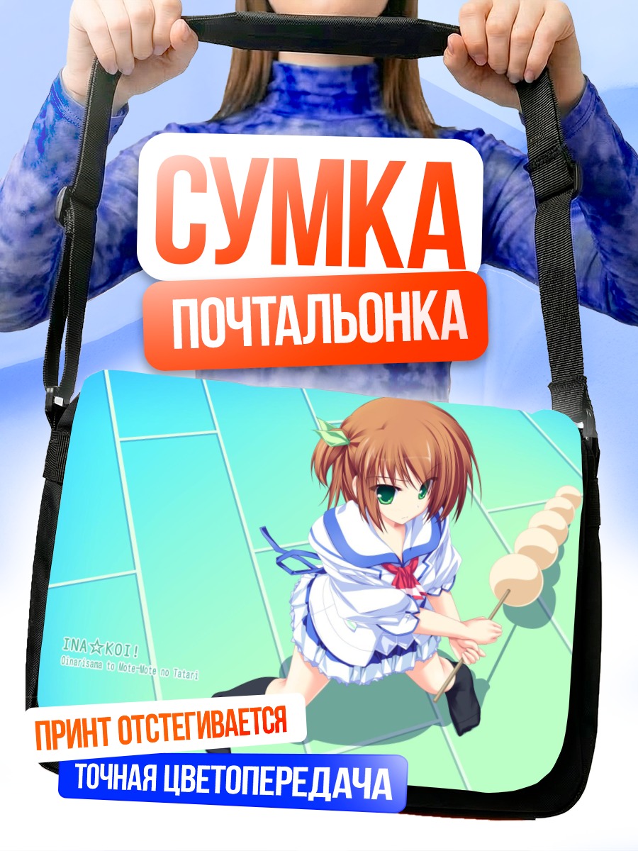 Сумка-почтальонка Чихиро Мидо с данго